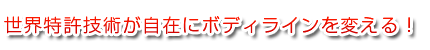 ダメージ肌に緊急チャージ